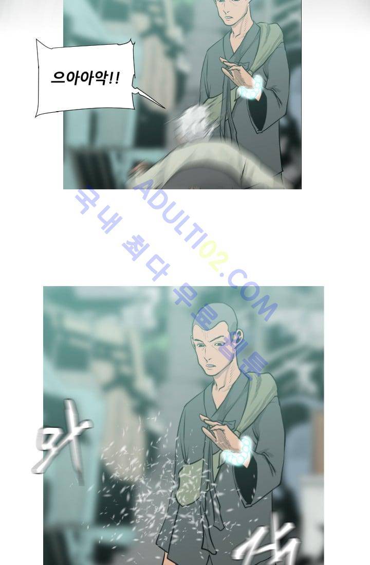 마귀(카카오)  6화 6
