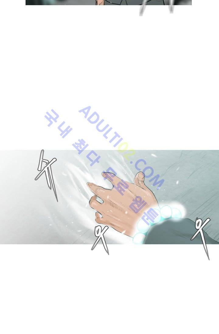 마귀(카카오)  6화 7