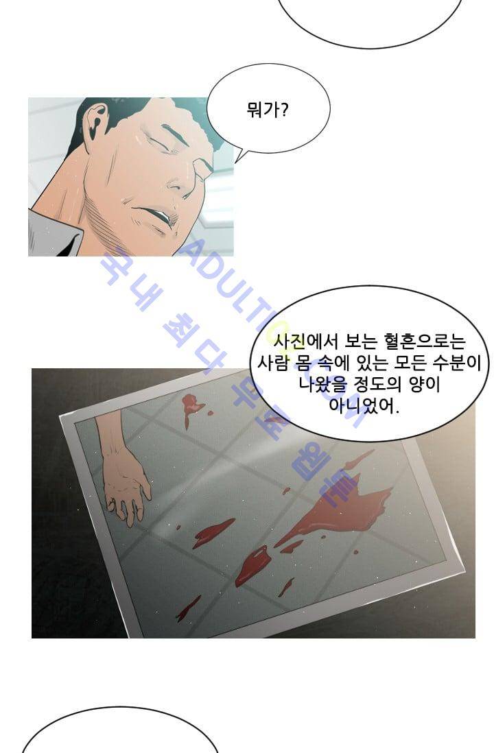 마귀(카카오)  16화 2