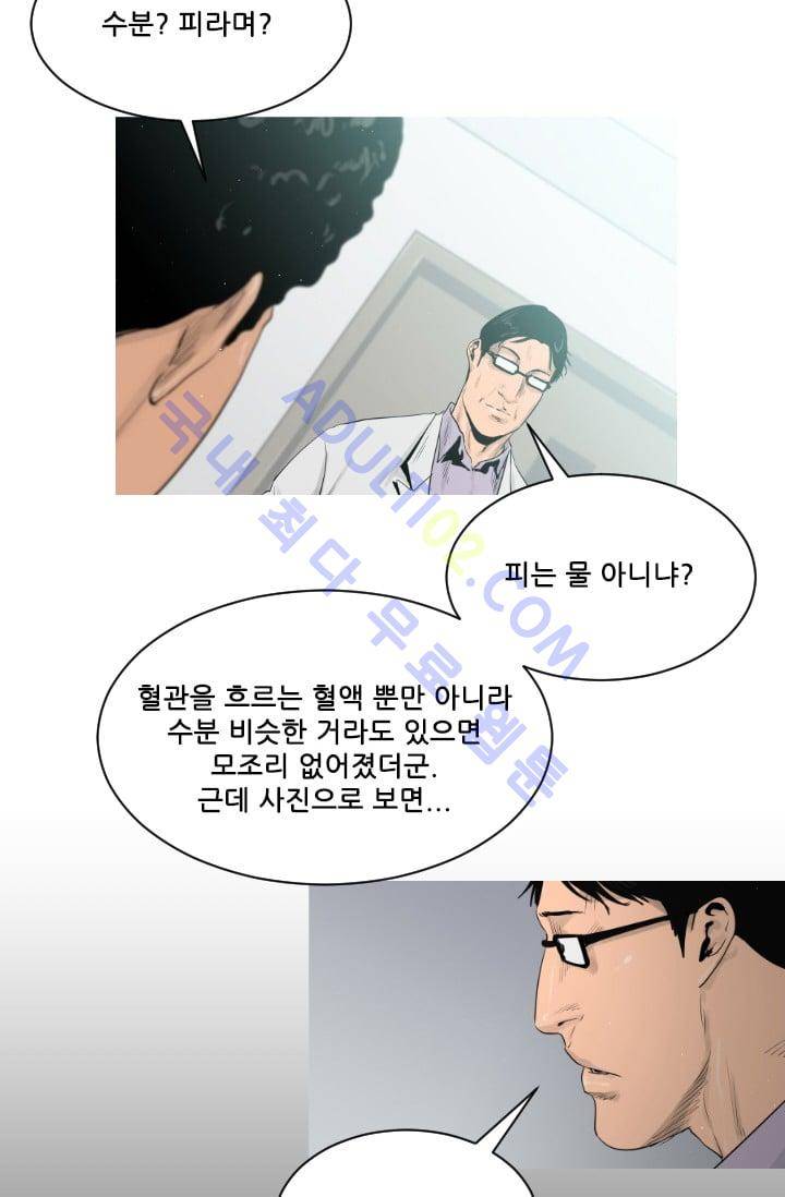 마귀(카카오)  16화 3