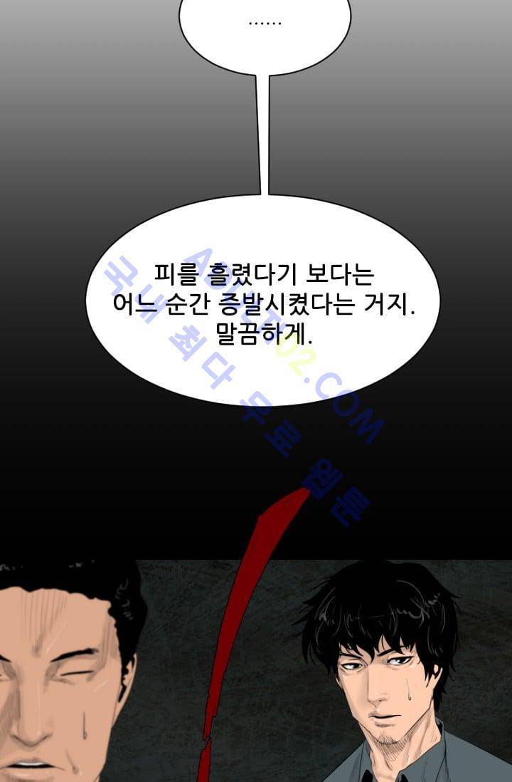 마귀(카카오)  16화 4