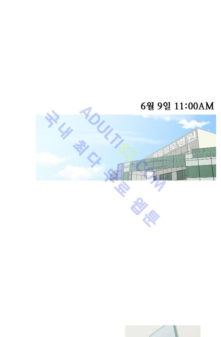 마귀(카카오)  16화 7