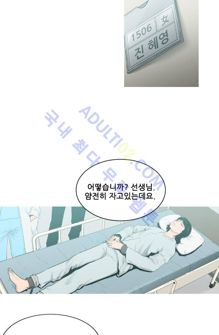 마귀(카카오)  16화 8