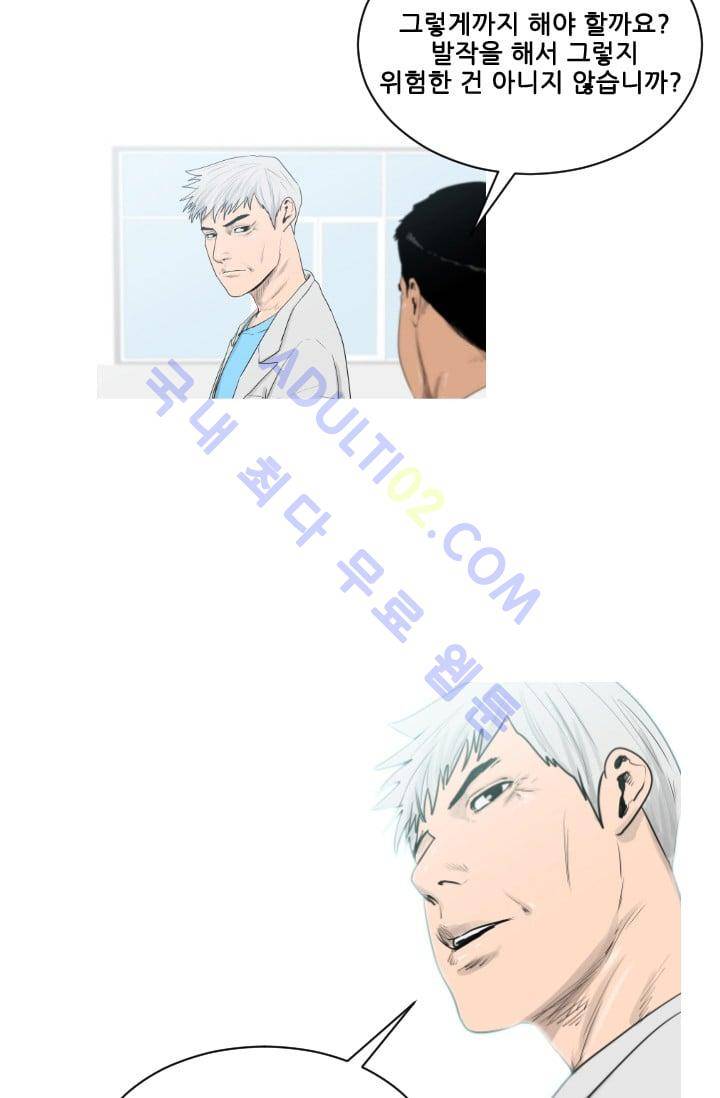 마귀(카카오)  16화 10