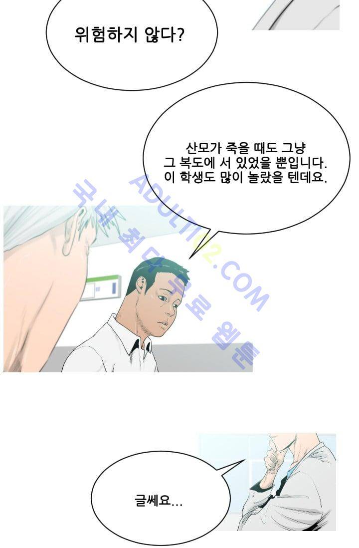 마귀(카카오)  16화 11