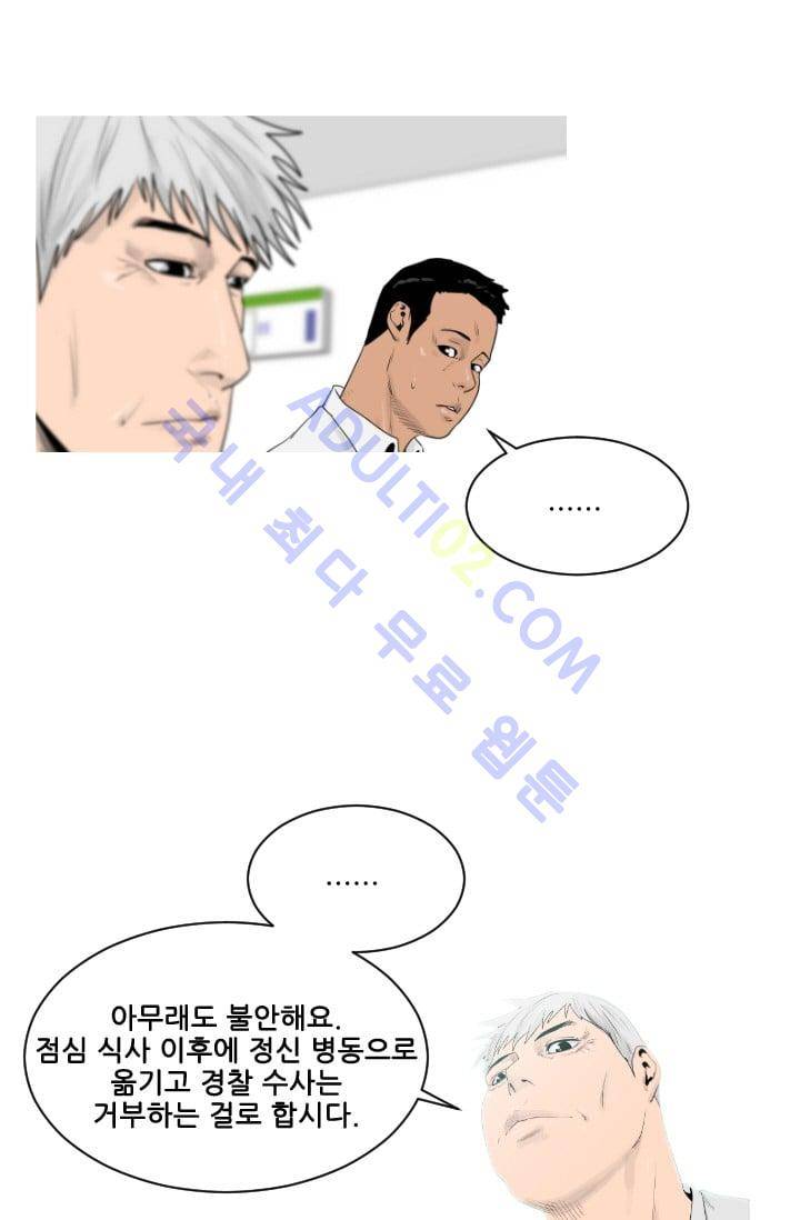 마귀(카카오)  16화 12