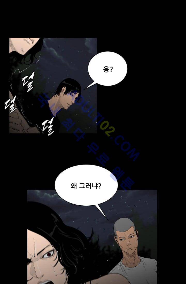 마귀(카카오)  26화 2