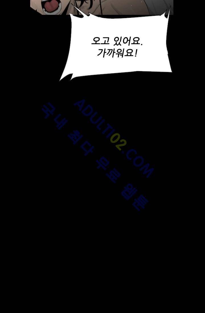 마귀(카카오)  26화 3