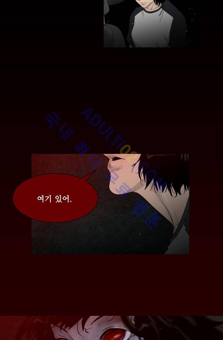 마귀(카카오)  26화 5