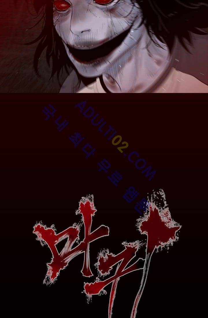마귀(카카오)  26화 6
