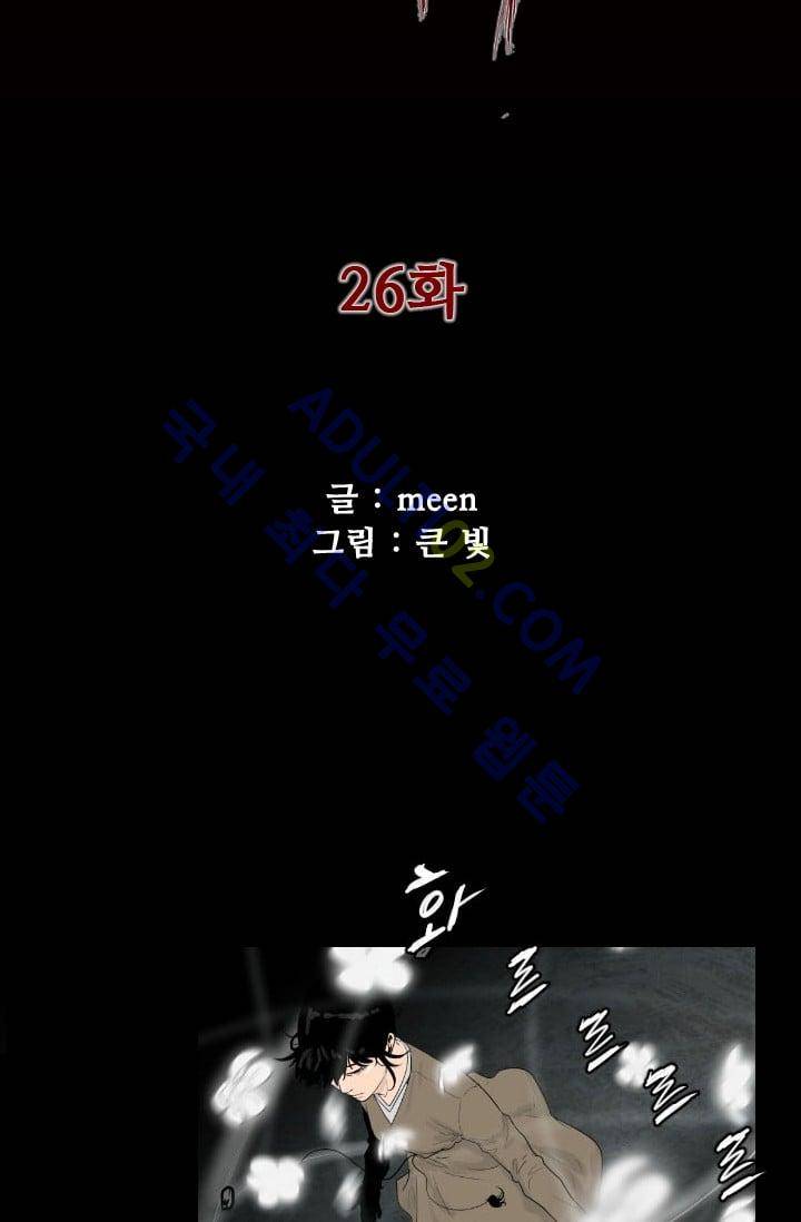 마귀(카카오)  26화 7
