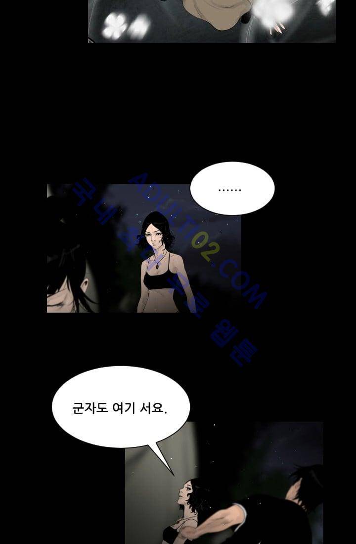 마귀(카카오)  26화 8