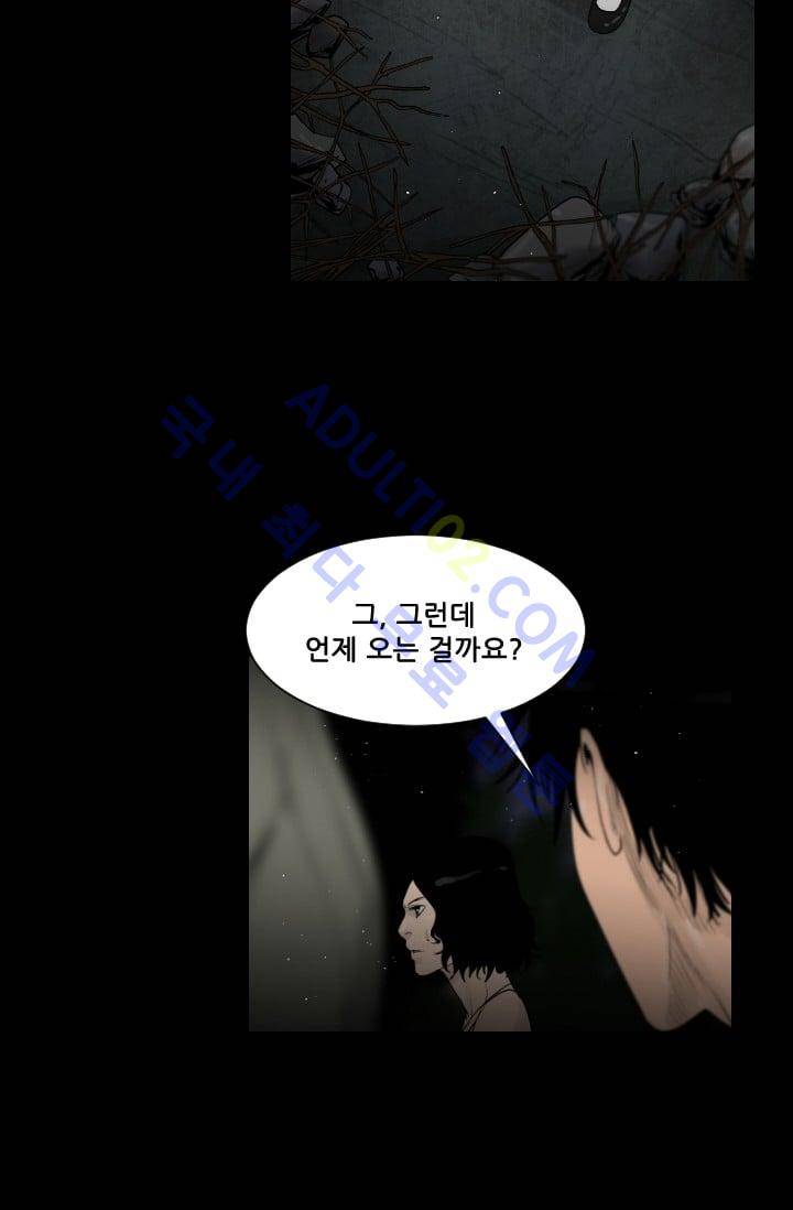 마귀(카카오)  26화 10