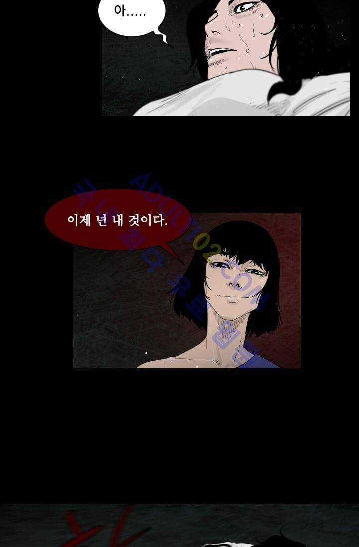 마귀(카카오)  36화 3