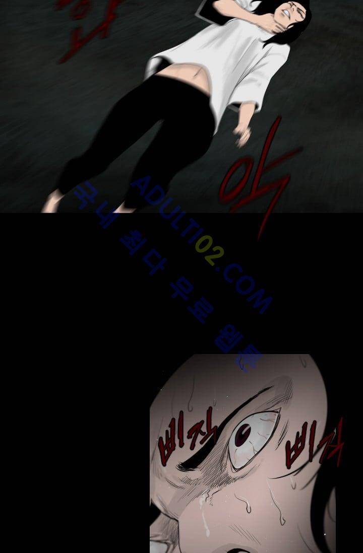마귀(카카오)  36화 4