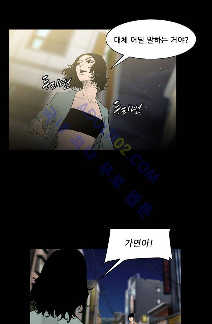마귀(카카오)  36화 9
