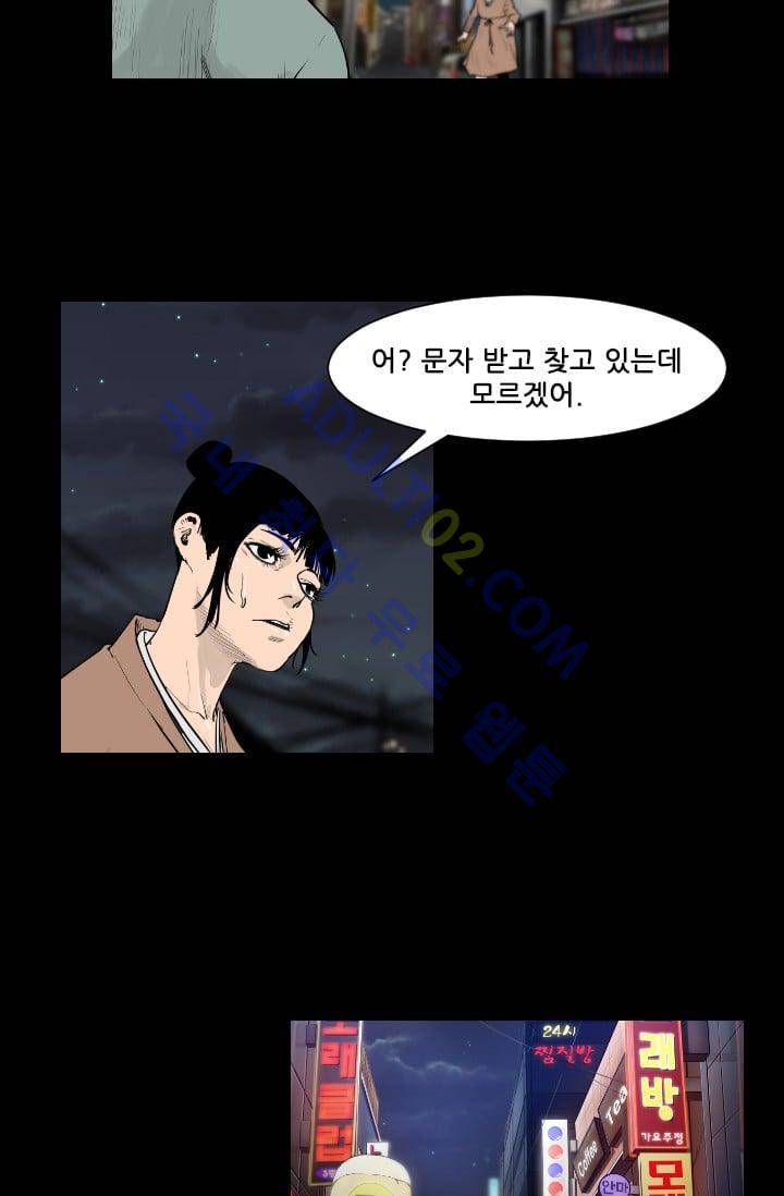마귀(카카오)  36화 10