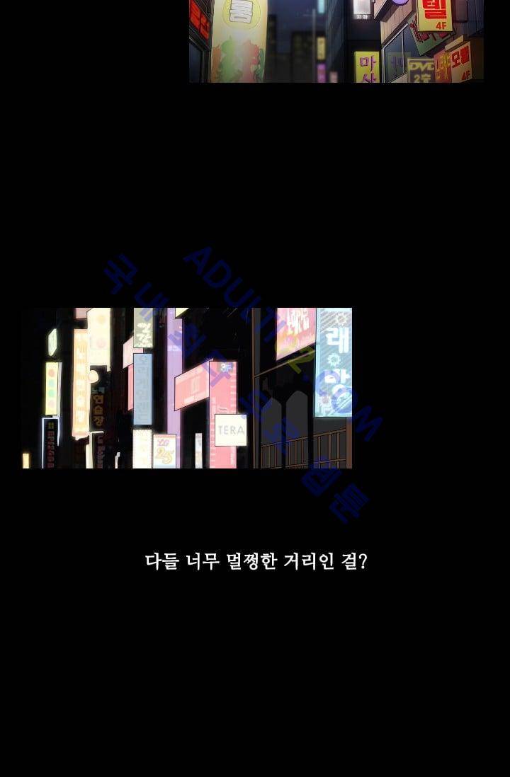 마귀(카카오)  36화 11