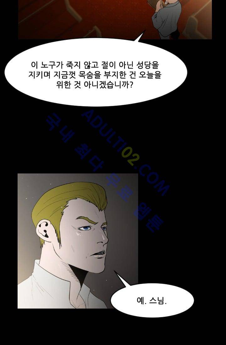 마귀(카카오)  46화 2