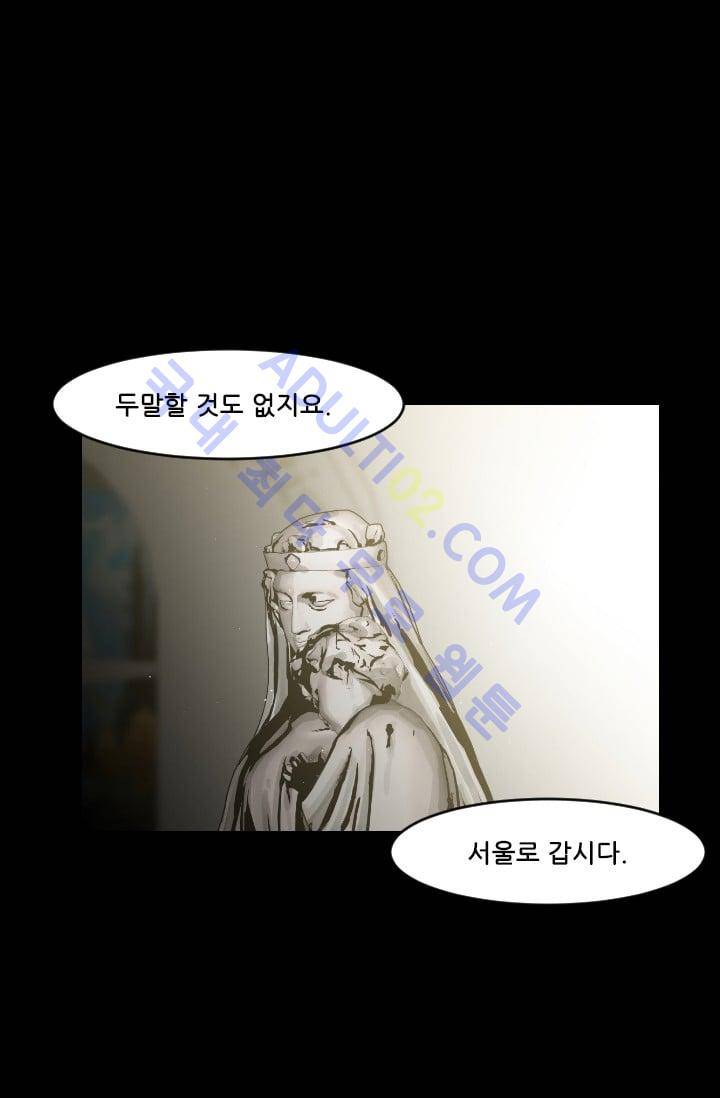 마귀(카카오)  46화 3
