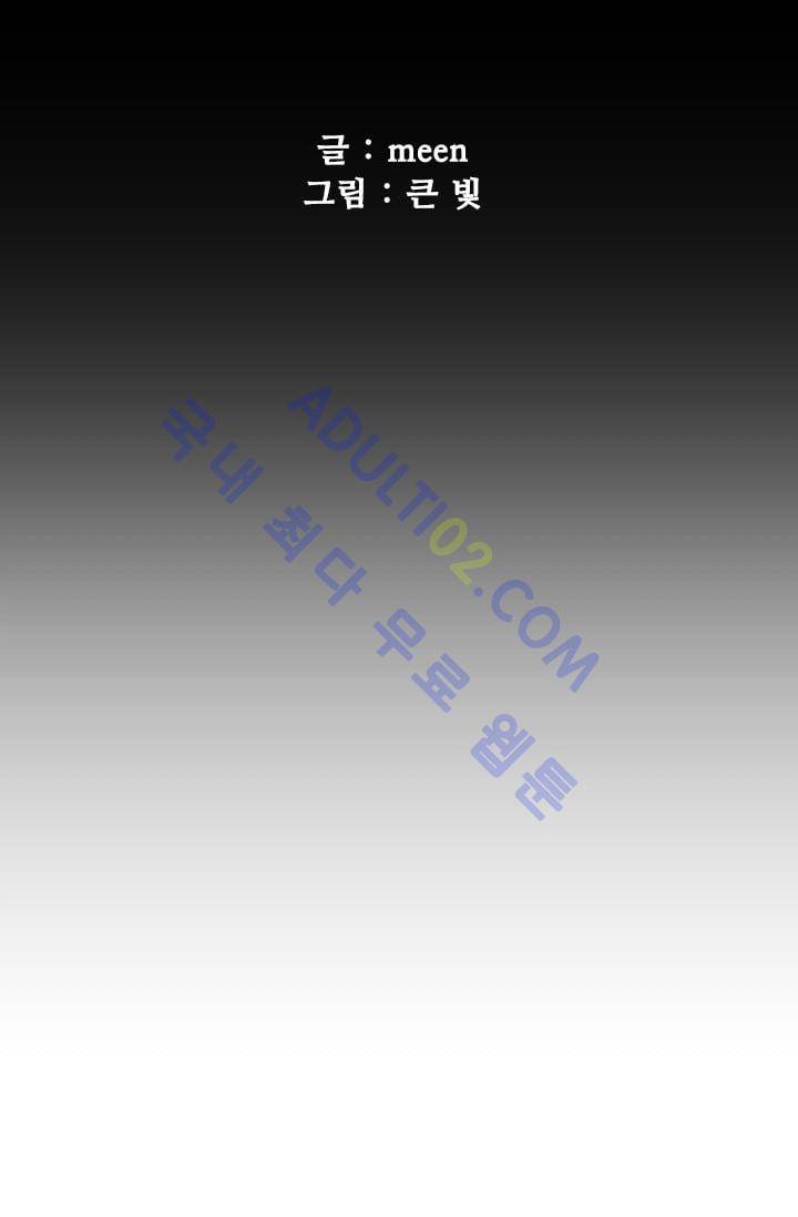 마귀(카카오)  46화 5