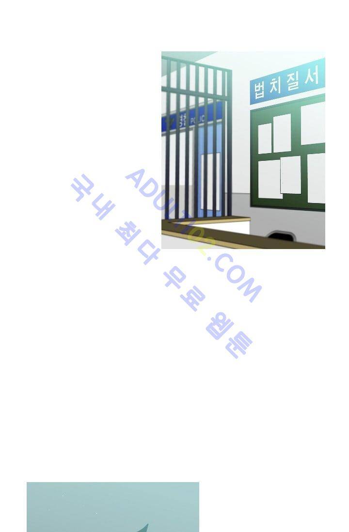 마귀(카카오)  46화 7