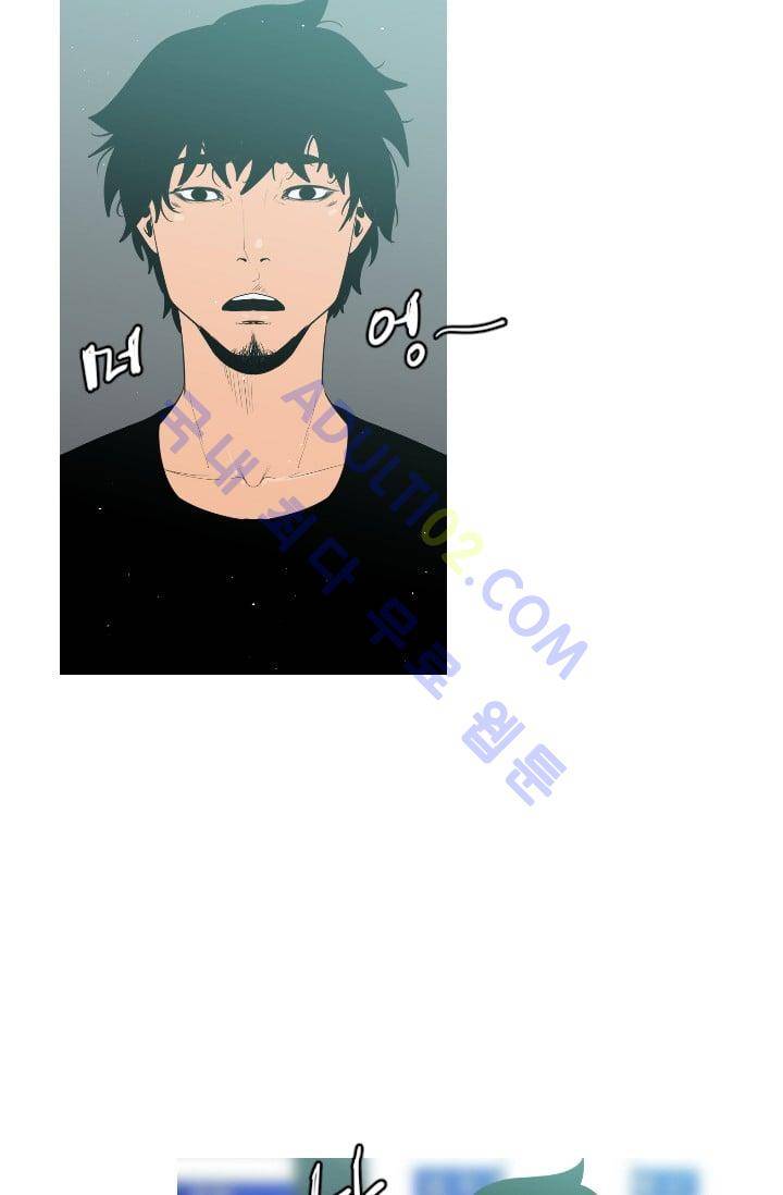마귀(카카오)  46화 8