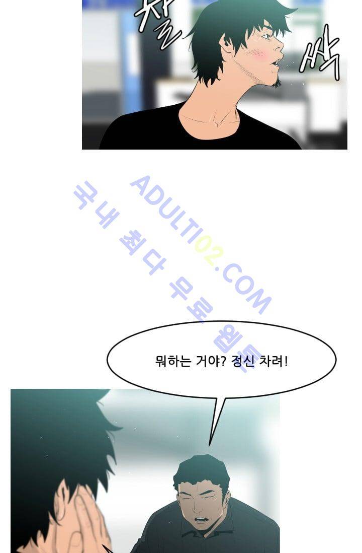 마귀(카카오)  46화 9