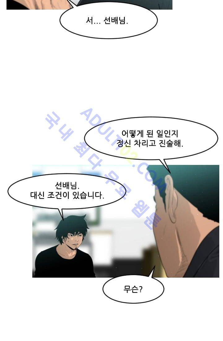 마귀(카카오)  46화 10