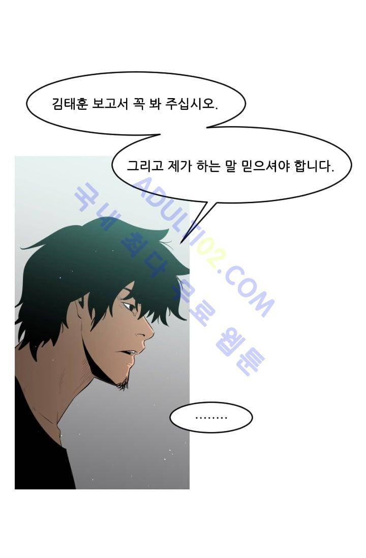 마귀(카카오)  46화 11