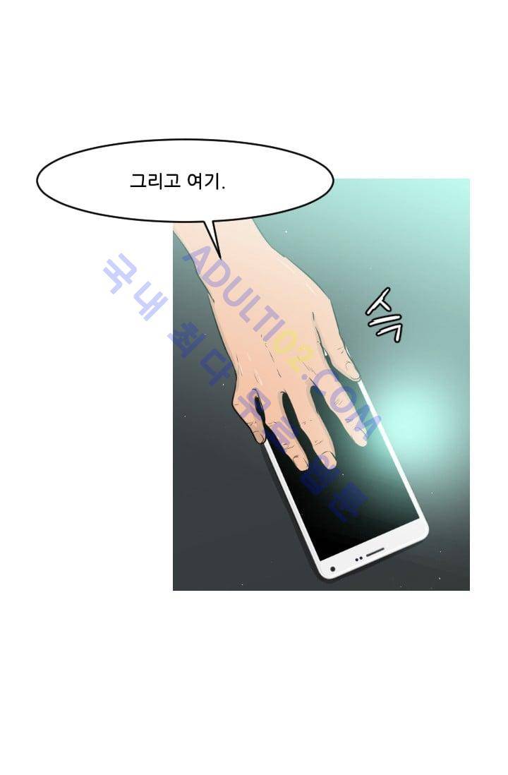 마귀(카카오)  46화 12