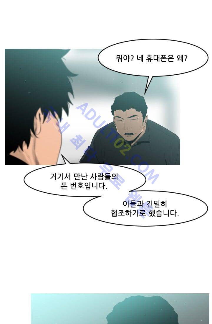 마귀(카카오)  46화 13