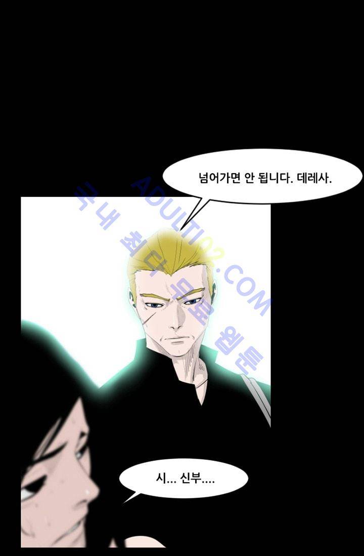 마귀(카카오)  56화 1