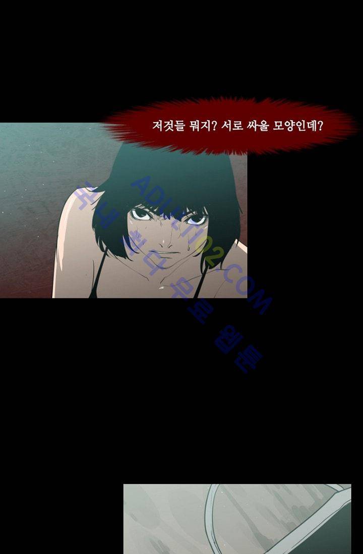 마귀(카카오)  56화 4