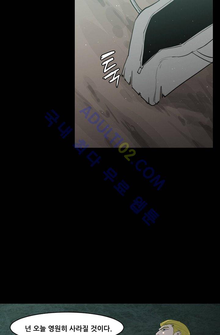 마귀(카카오)  56화 5