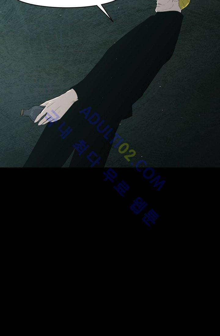 마귀(카카오)  56화 6