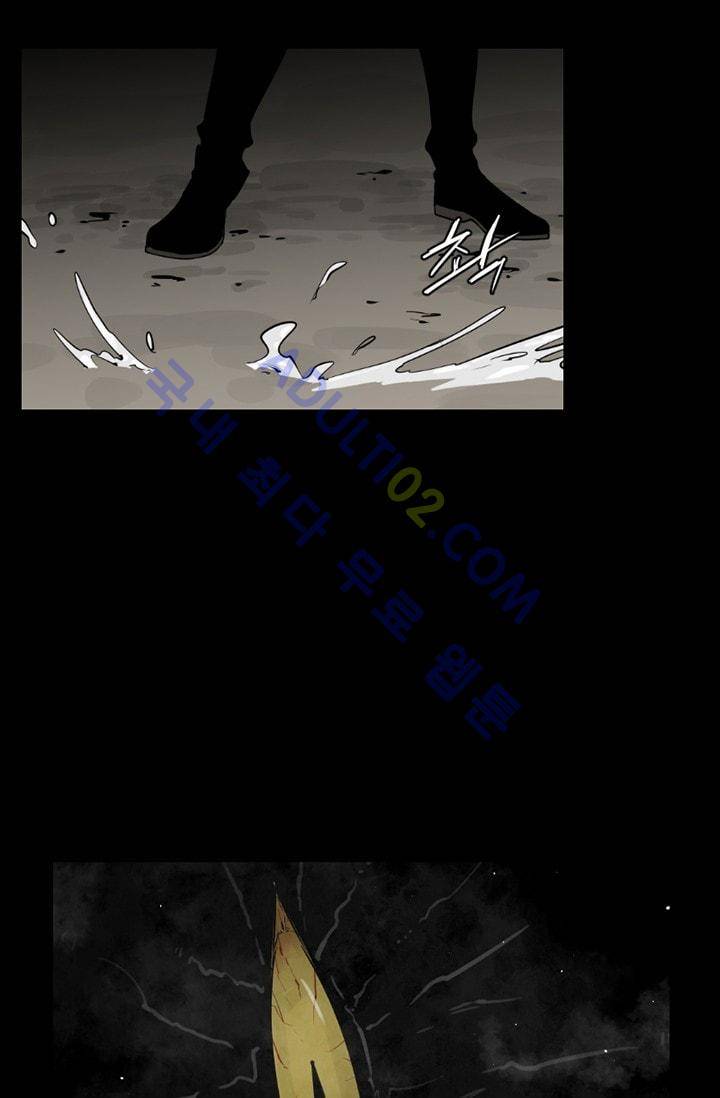 마귀(카카오)  56화 10