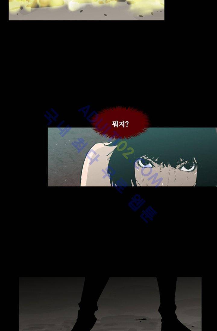 마귀(카카오)  56화 12