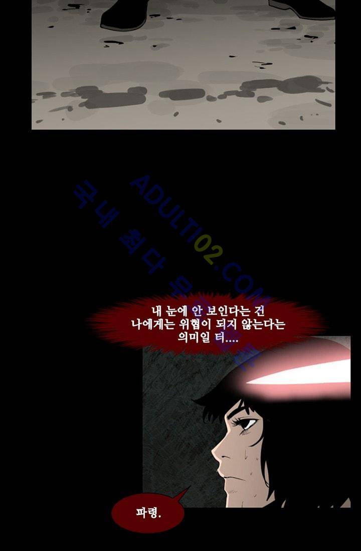 마귀(카카오)  56화 13
