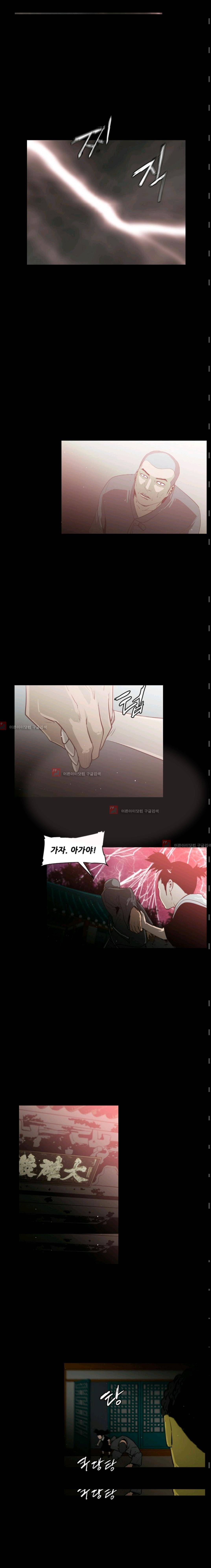 마귀(카카오)  66화 3
