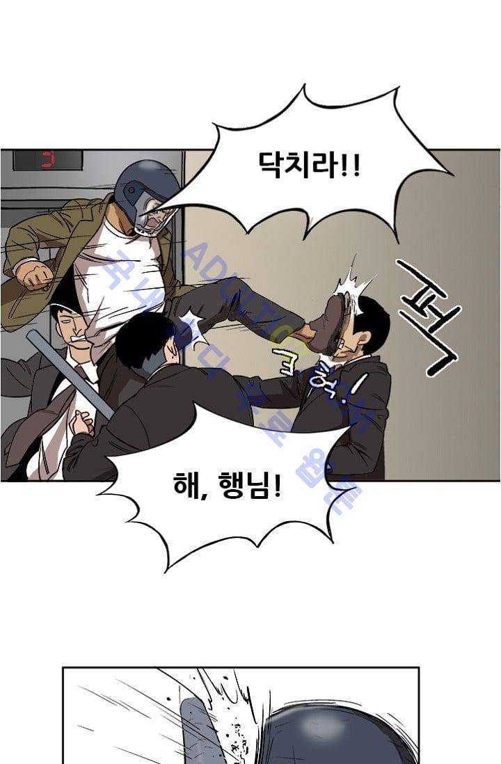 망태  7화 2