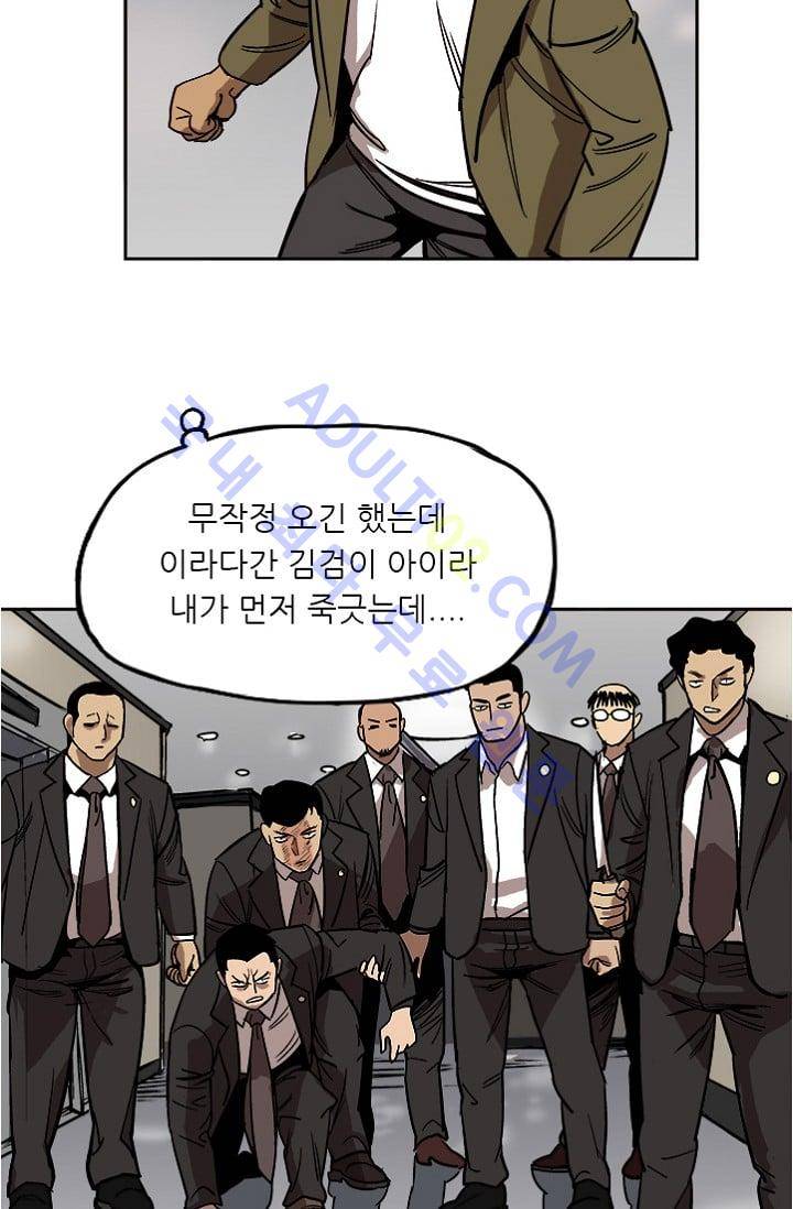 망태  7화 6