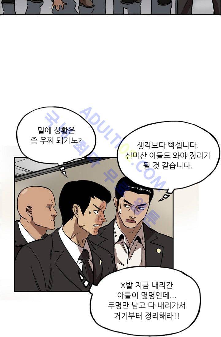 망태  7화 7