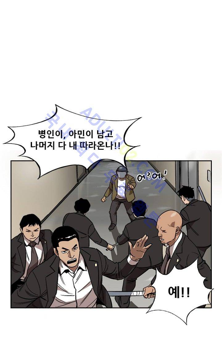 망태  7화 8