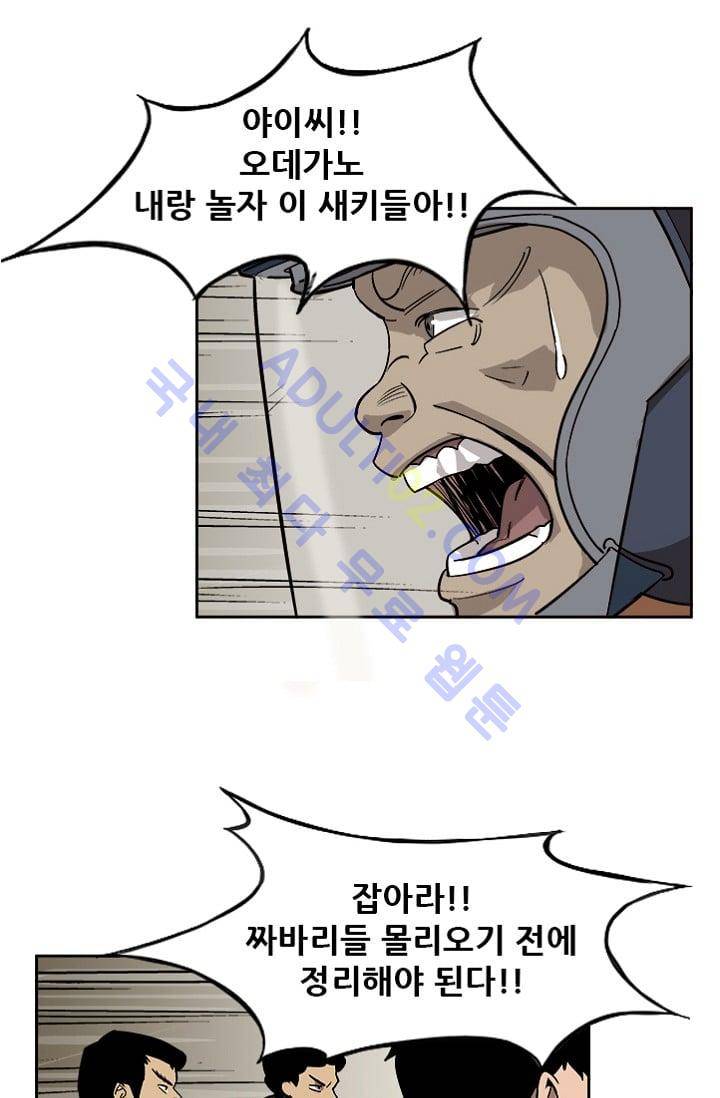 망태  7화 9
