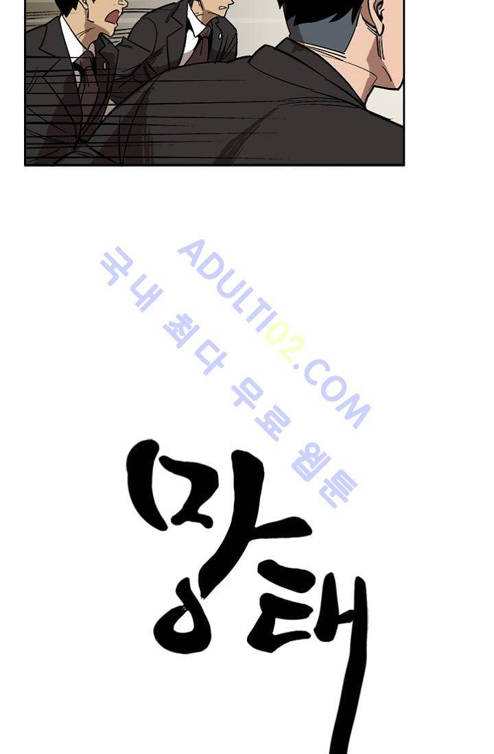 망태  7화 10