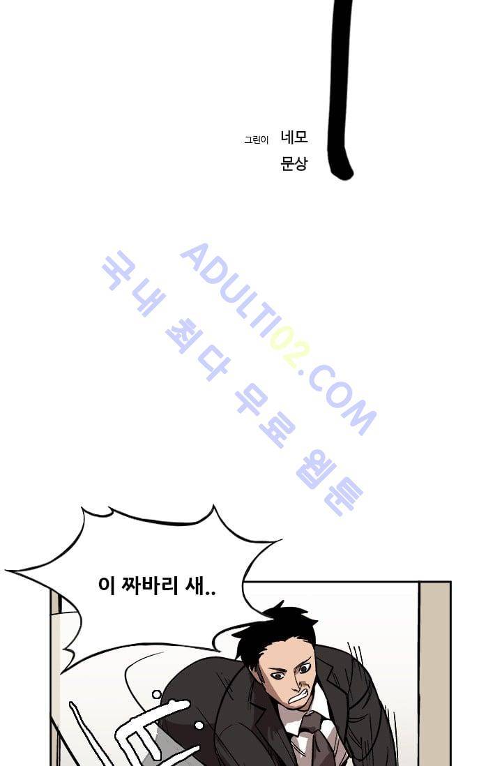 망태  7화 11