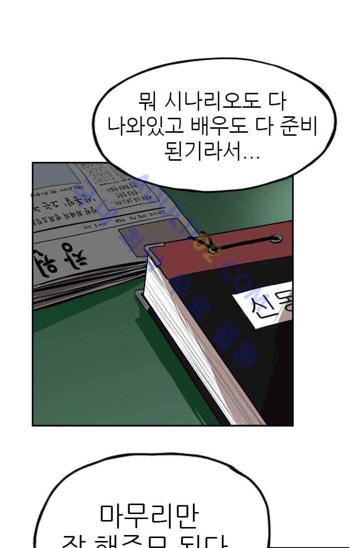 망태  10화 1