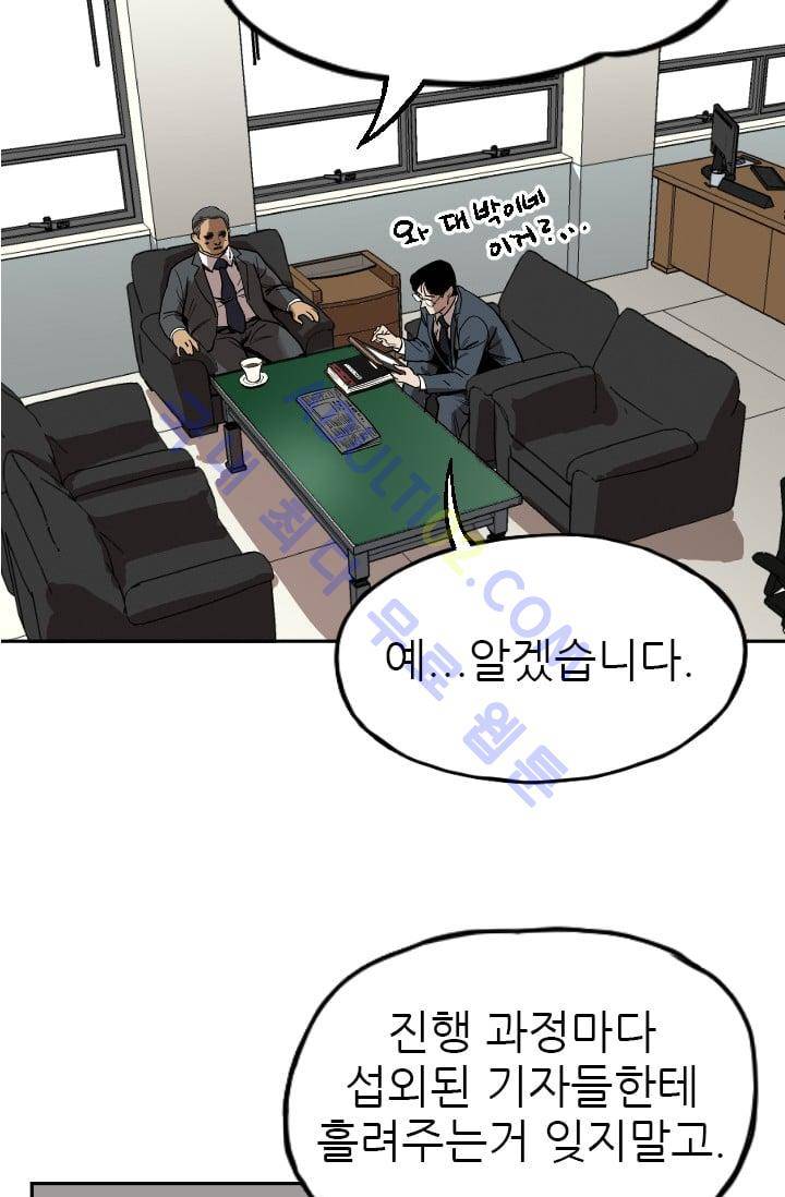 망태  10화 3