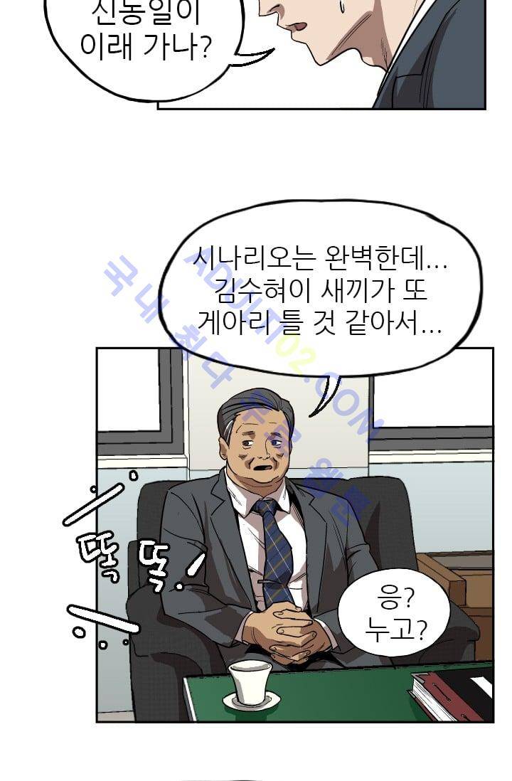 망태  10화 5